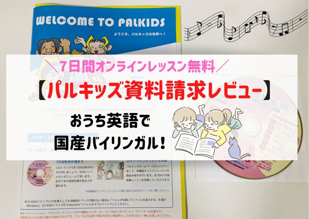 女の子向けプレゼント集結 21年9月購入 パルキッズキンダー キッズ ファミリー