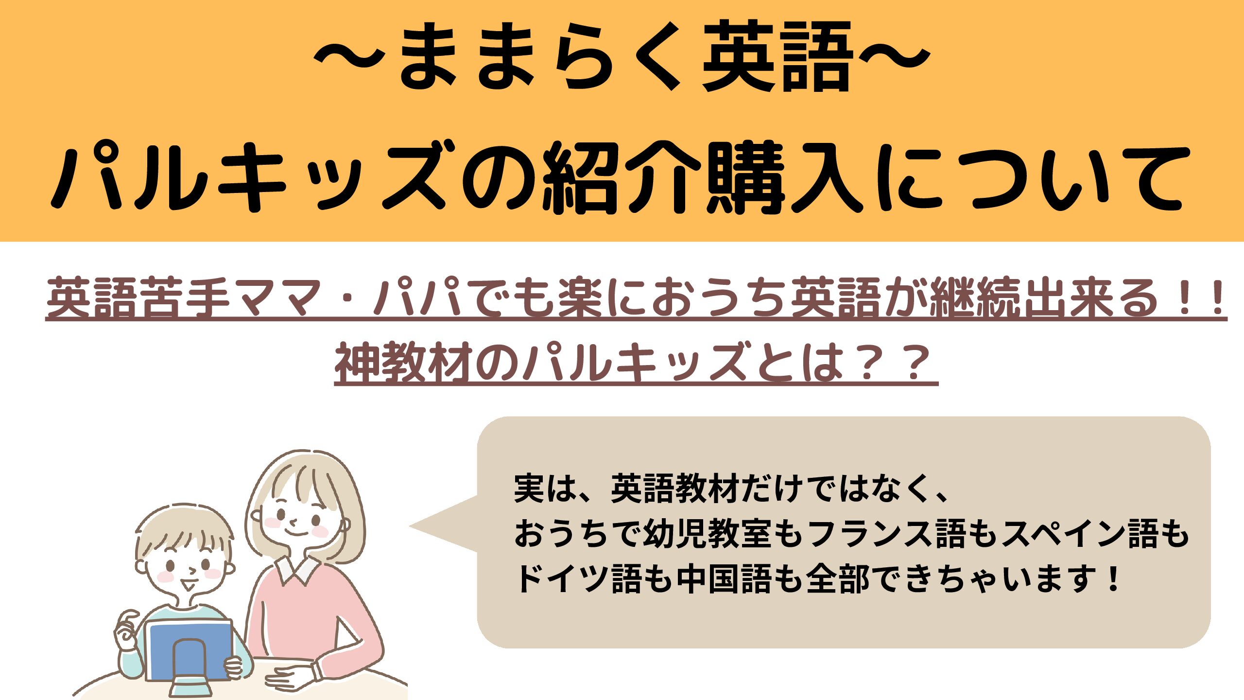 2023年購入パルキッズ キンダー小1で英検準二級取得 